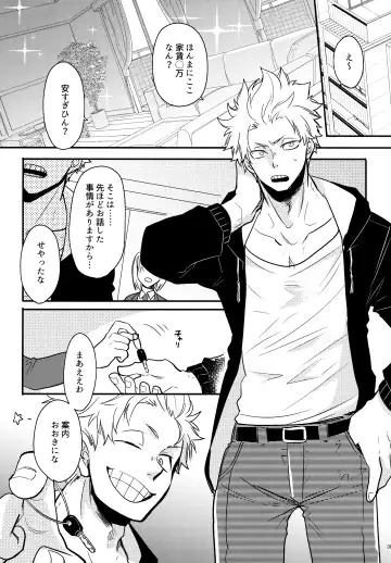 [Sovayu] DASH!2 Fhentai - Page 40