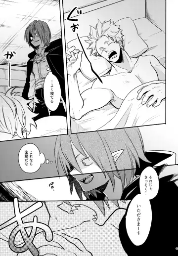 [Sovayu] DASH!2 Fhentai - Page 42