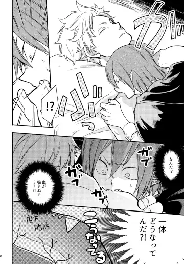 [Sovayu] DASH!2 Fhentai - Page 43