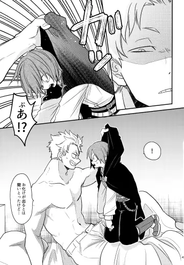 [Sovayu] DASH!2 Fhentai - Page 44