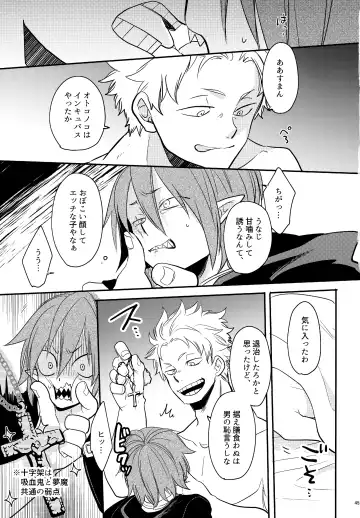 [Sovayu] DASH!2 Fhentai - Page 46