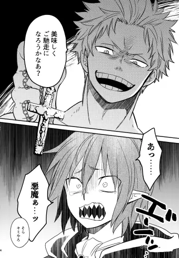 [Sovayu] DASH!2 Fhentai - Page 47