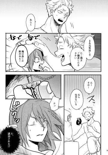 [Sovayu] DASH!2 Fhentai - Page 56