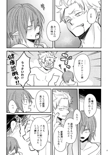 [Sovayu] DASH!2 Fhentai - Page 58