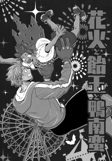 [Sovayu] DASH!2 Fhentai - Page 6