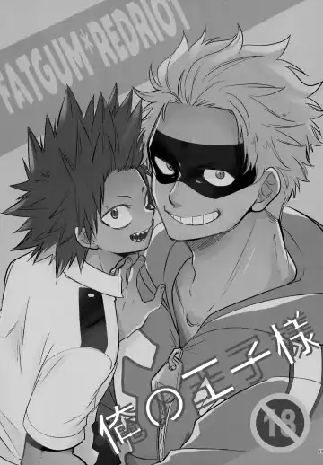 [Sovayu] DASH!2 Fhentai - Page 60