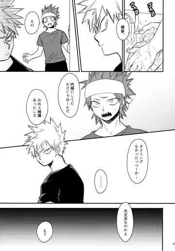 [Sovayu] DASH!2 Fhentai - Page 64