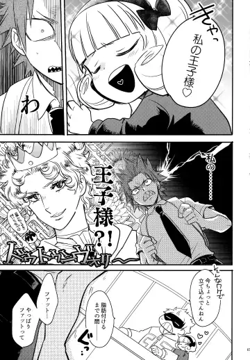 [Sovayu] DASH!2 Fhentai - Page 68