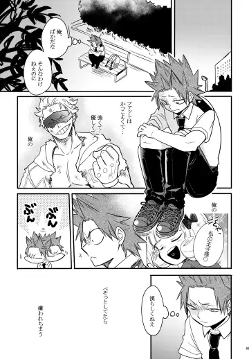 [Sovayu] DASH!2 Fhentai - Page 70