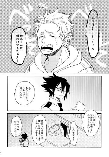 [Sovayu] DASH!2 Fhentai - Page 71