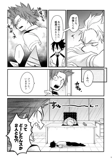 [Sovayu] DASH!2 Fhentai - Page 72