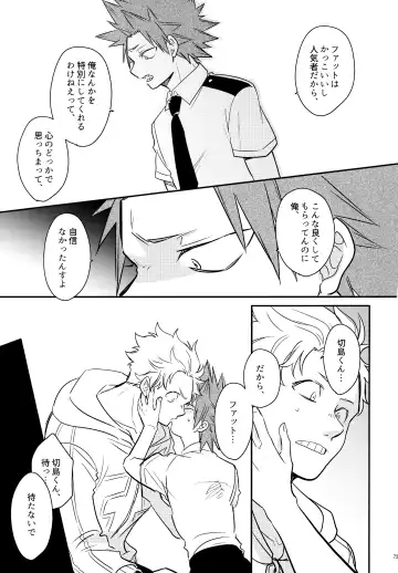 [Sovayu] DASH!2 Fhentai - Page 74