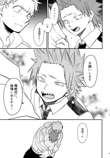 [Sovayu] DASH!2 Fhentai - Page 76