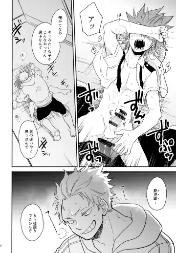 [Sovayu] DASH!2 Fhentai - Page 77