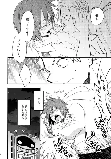 [Sovayu] DASH!2 Fhentai - Page 79