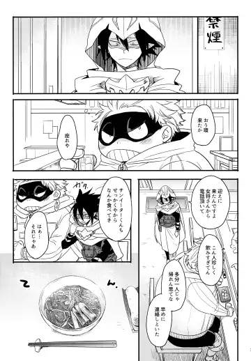 [Sovayu] DASH!2 Fhentai - Page 8