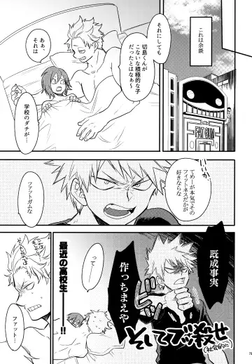 [Sovayu] DASH!2 Fhentai - Page 80