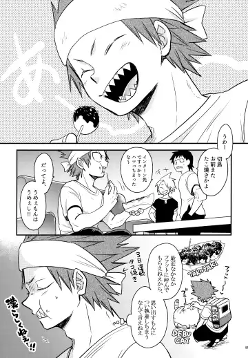 [Sovayu] DASH!2 Fhentai - Page 86