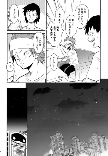 [Sovayu] DASH!2 Fhentai - Page 87