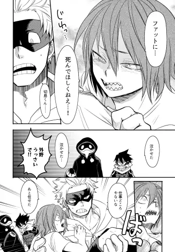 [Sovayu] DASH!2 Fhentai - Page 91