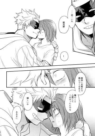 [Sovayu] DASH!2 Fhentai - Page 93