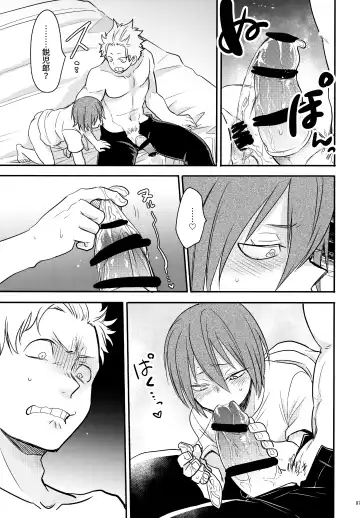 [Sovayu] DASH!2 Fhentai - Page 98