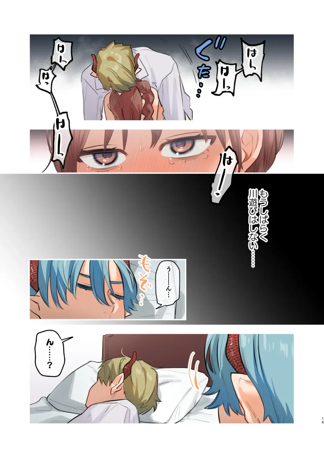 [Oniben Katze] dog eat dog era SUMMER ∼Ryuujinzoku Dorei no Futago to Natsuyasumi~ Fhentai - Page 18