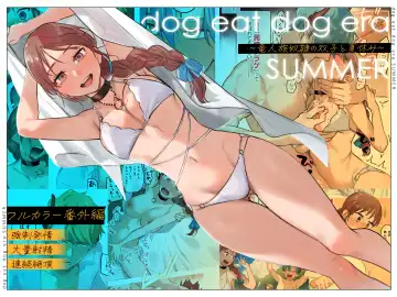 Read [Oniben Katze] dog eat dog era SUMMER ∼Ryuujinzoku Dorei no Futago to Natsuyasumi~ - Fhentai