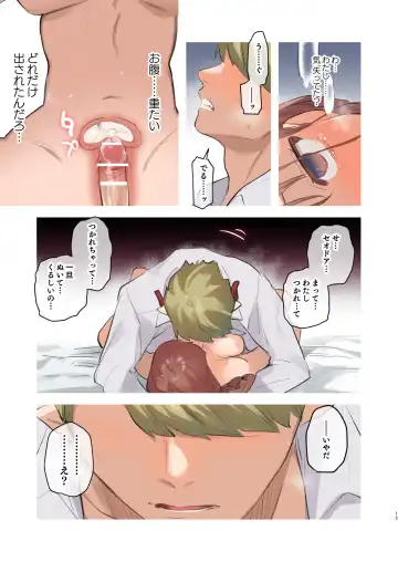 [Oniben Katze] dog eat dog era SUMMER ∼Ryuujinzoku Dorei no Futago to Natsuyasumi~ Fhentai - Page 14