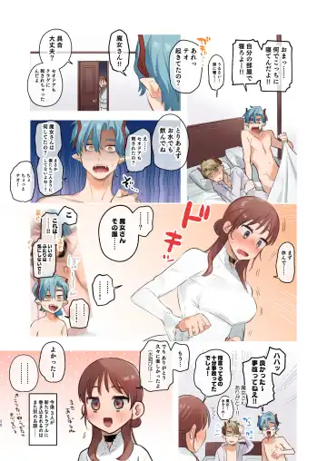 [Oniben Katze] dog eat dog era SUMMER ∼Ryuujinzoku Dorei no Futago to Natsuyasumi~ Fhentai - Page 19