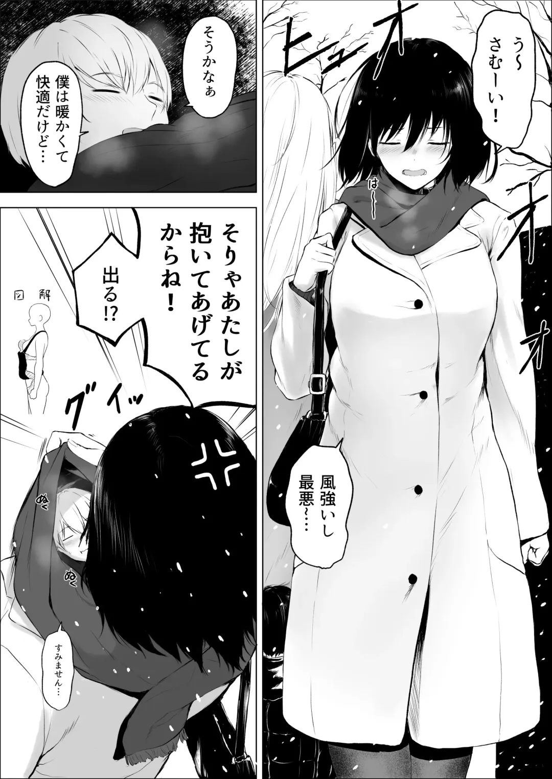 [Hachimitsu] Everyday life in a double-sized world Fhentai - Page 12