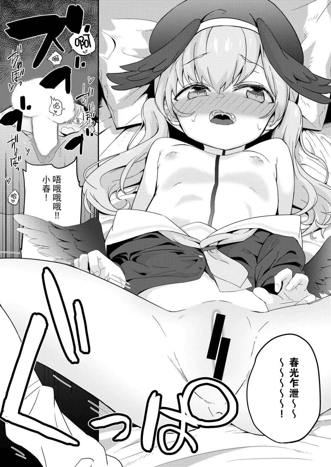 [Hanibi] Houkago 4-ten-mori Fhentai - Page 10