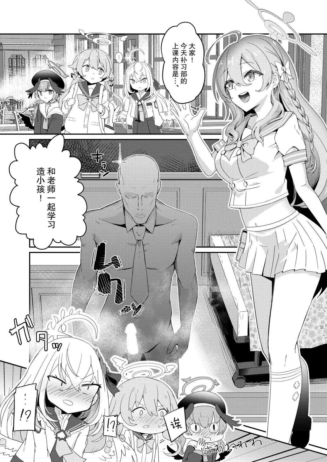 [Hanibi] Houkago 4-ten-mori Fhentai - Page 3