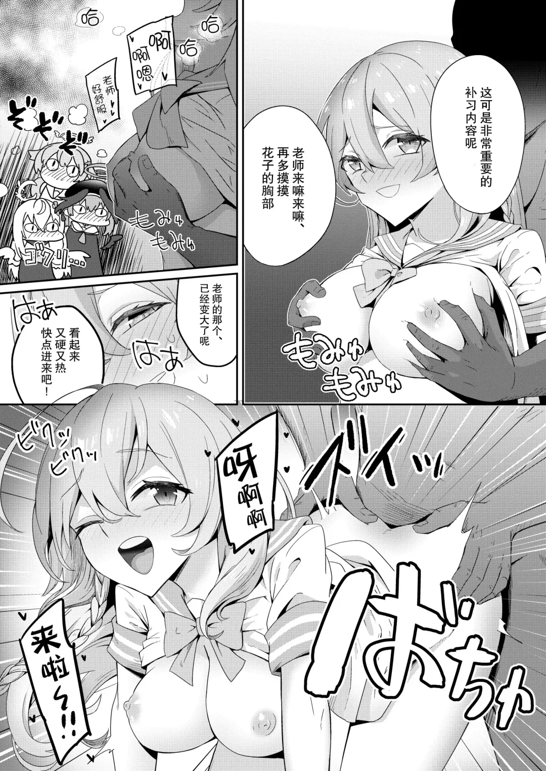 [Hanibi] Houkago 4-ten-mori Fhentai - Page 4