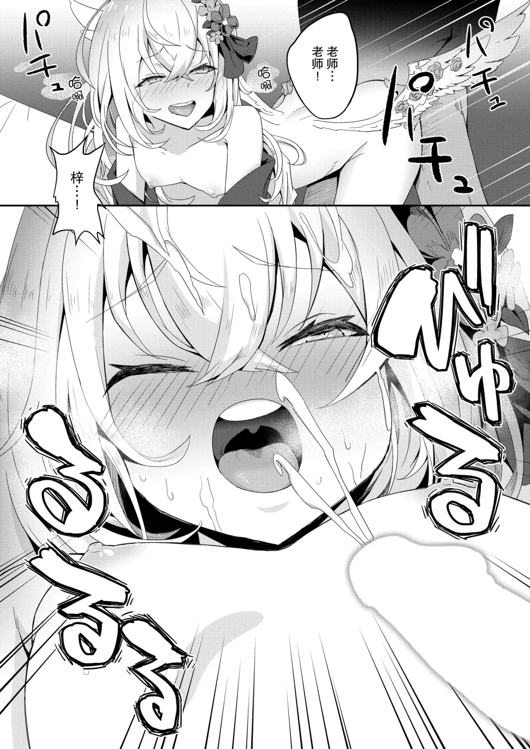 [Hanibi] Houkago 4-ten-mori Fhentai - Page 8