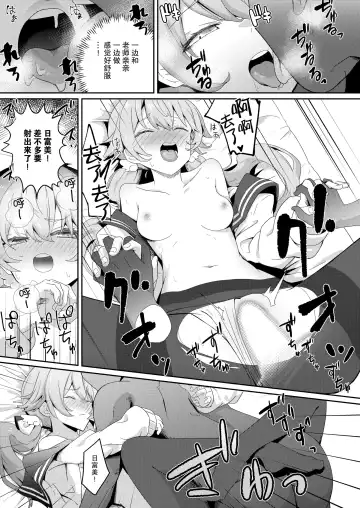 [Hanibi] Houkago 4-ten-mori Fhentai - Page 15