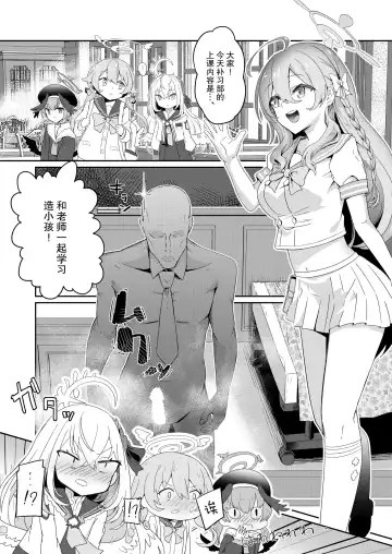 [Hanibi] Houkago 4-ten-mori Fhentai - Page 3