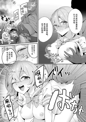 [Hanibi] Houkago 4-ten-mori Fhentai - Page 4
