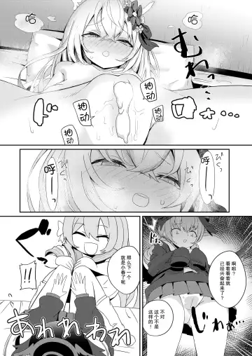 [Hanibi] Houkago 4-ten-mori Fhentai - Page 9