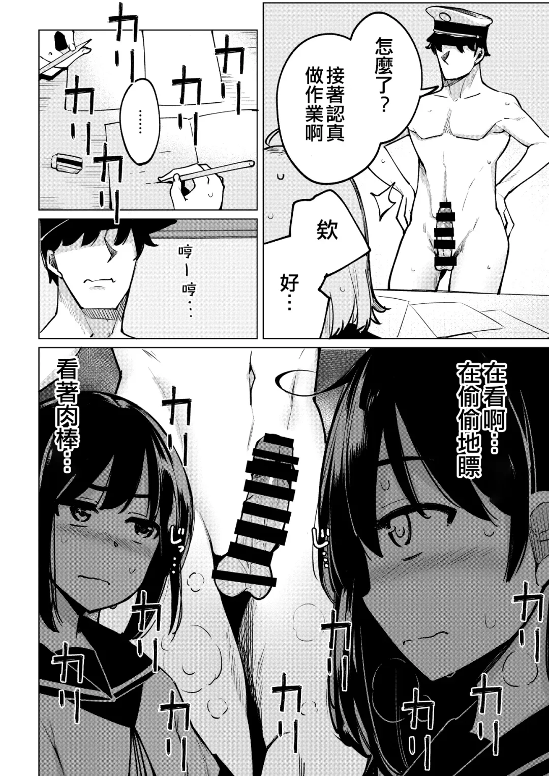 [Ippongui] Shukudaichuu no Nanaku no Heya ni Rannyuu Shite Zenin to Sex Shita Fhentai - Page 12