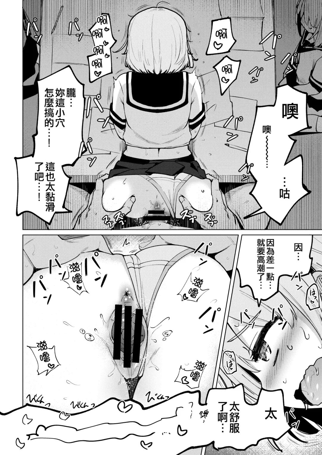 [Ippongui] Shukudaichuu no Nanaku no Heya ni Rannyuu Shite Zenin to Sex Shita Fhentai - Page 22