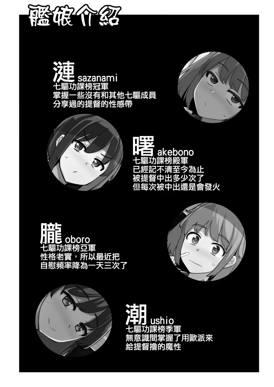 [Ippongui] Shukudaichuu no Nanaku no Heya ni Rannyuu Shite Zenin to Sex Shita Fhentai - Page 4