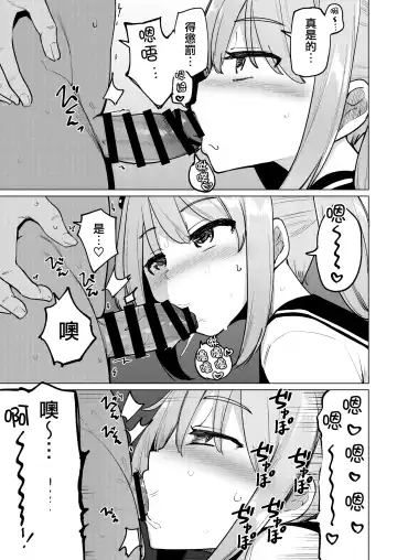 [Ippongui] Shukudaichuu no Nanaku no Heya ni Rannyuu Shite Zenin to Sex Shita Fhentai - Page 15