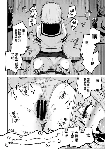 [Ippongui] Shukudaichuu no Nanaku no Heya ni Rannyuu Shite Zenin to Sex Shita Fhentai - Page 22