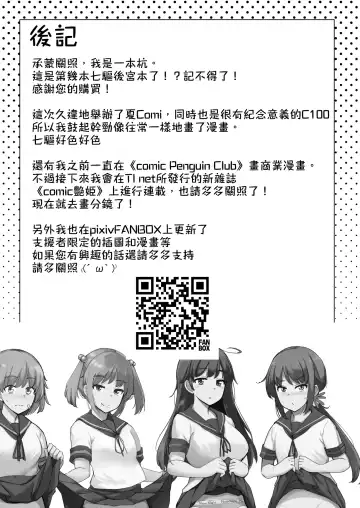 [Ippongui] Shukudaichuu no Nanaku no Heya ni Rannyuu Shite Zenin to Sex Shita Fhentai - Page 33