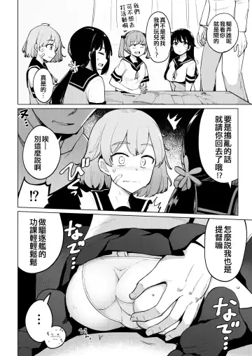 [Ippongui] Shukudaichuu no Nanaku no Heya ni Rannyuu Shite Zenin to Sex Shita Fhentai - Page 6
