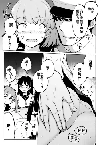 [Ippongui] Shukudaichuu no Nanaku no Heya ni Rannyuu Shite Zenin to Sex Shita Fhentai - Page 7