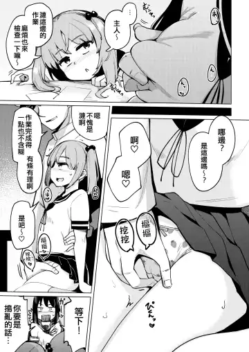 [Ippongui] Shukudaichuu no Nanaku no Heya ni Rannyuu Shite Zenin to Sex Shita Fhentai - Page 9