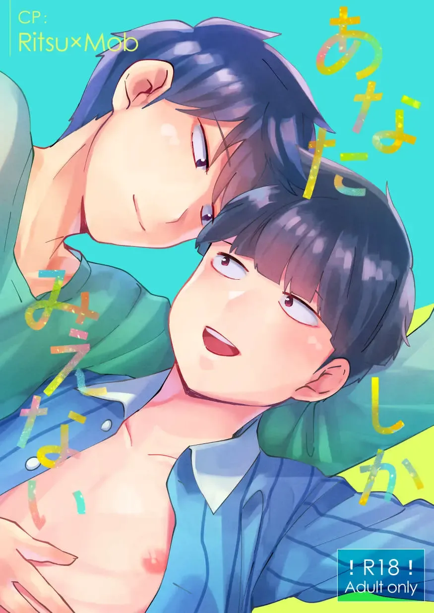 [Kio.] Anatashika Mienai Fhentai - Page 1