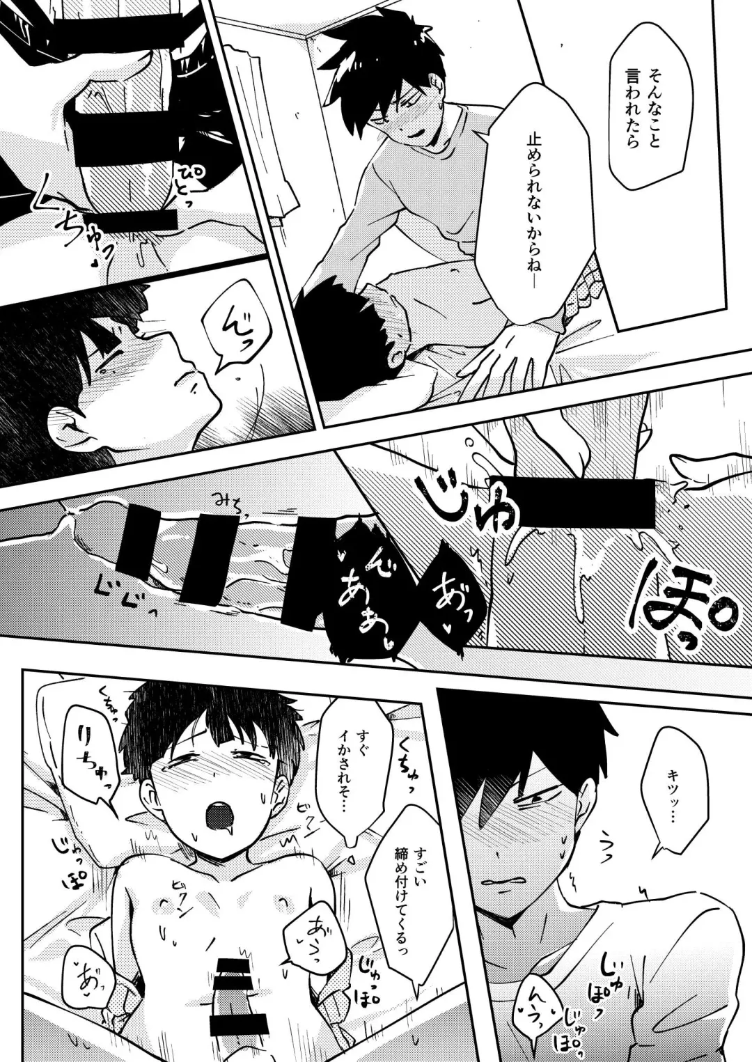 [Kio.] Anatashika Mienai Fhentai - Page 16